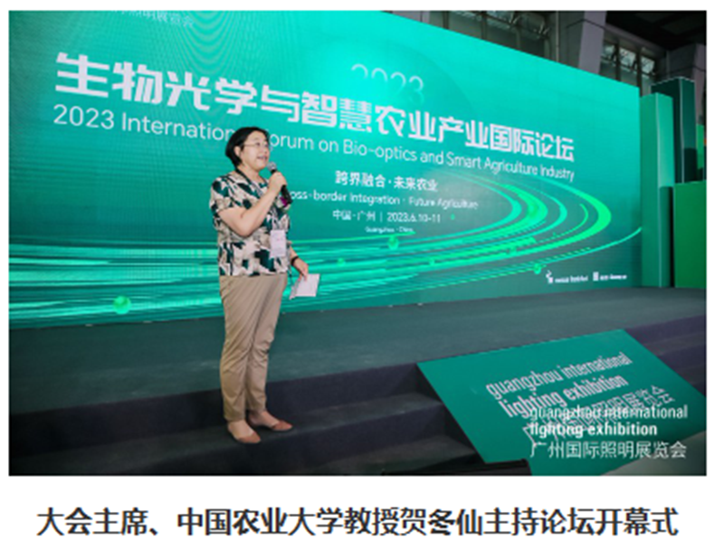 Изучение интеграции умного сельского хозяйства и биооптики2