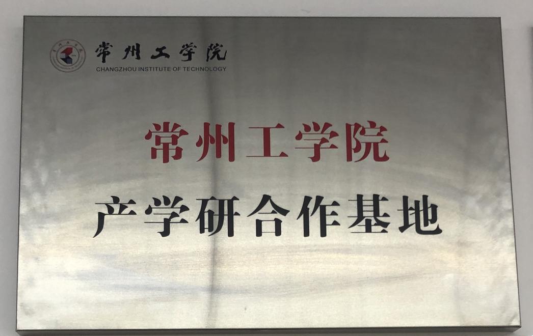 Наша компания получила университетскую производственную, образовательную и исследовательскую базу.