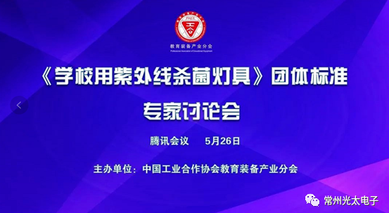 Школьные стандарты на УФлампы для стерилизации