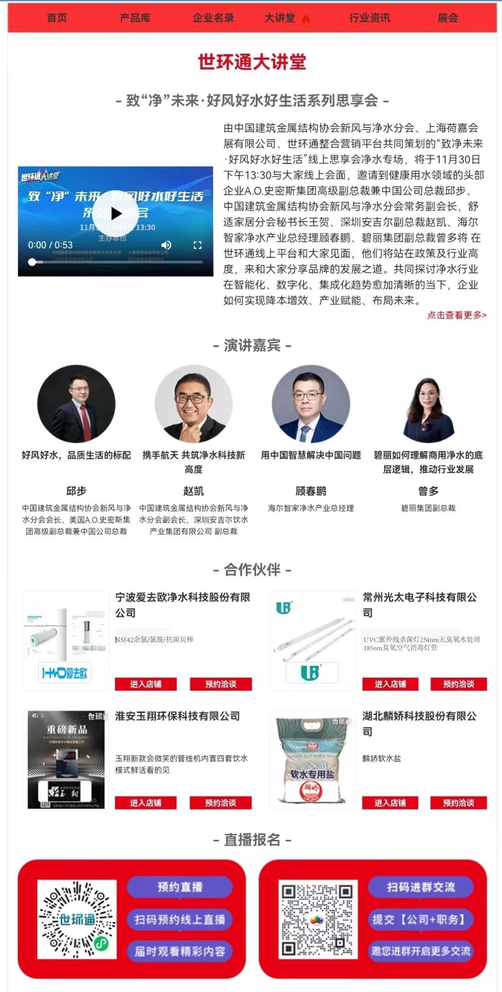 Лекционный зал Мирового Кольца